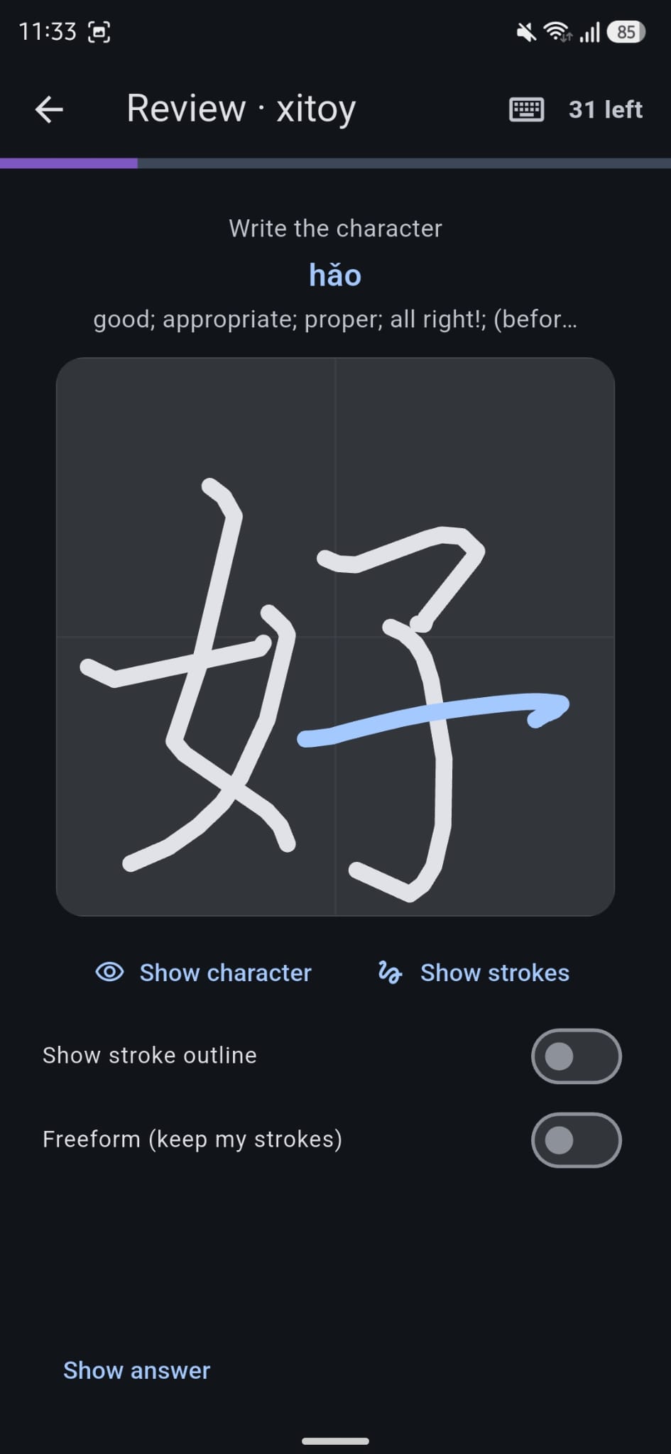 Balik handwriting review: writing the character for hǎo stroke by stroke